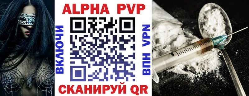 Купить закладки  Баксан  Alpha PVP СК 