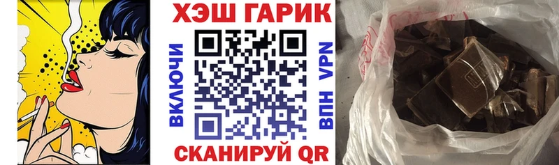 Купить Баксан Гашиш гарик