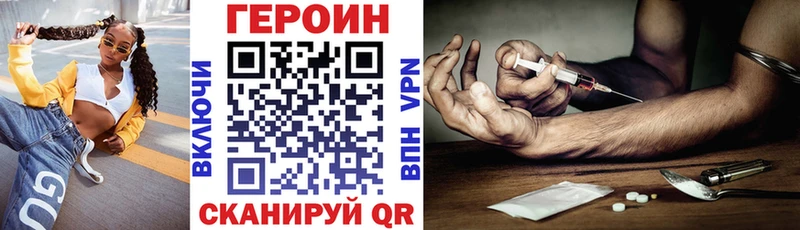 Купить где  Баксан  Героин Heroin 