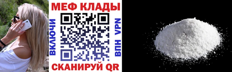 МЕФ VHQ  Купить закладки  Баксан 
