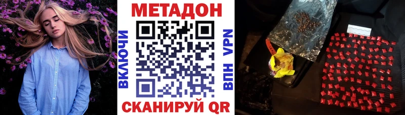 Метадон VHQ Купить где Баксан